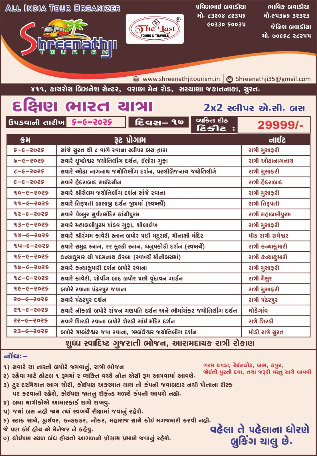Daxin Bharat